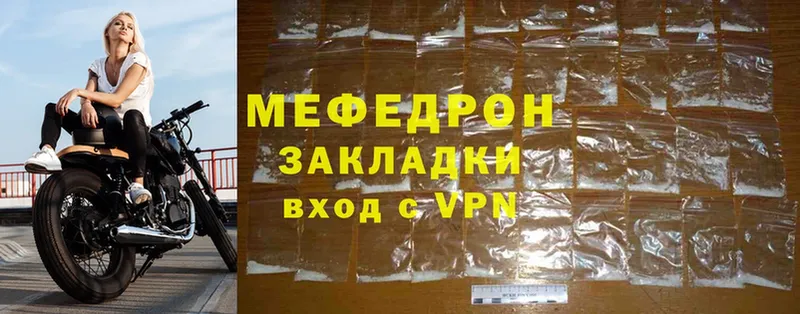 omg ТОР  Невельск  Мефедрон mephedrone 